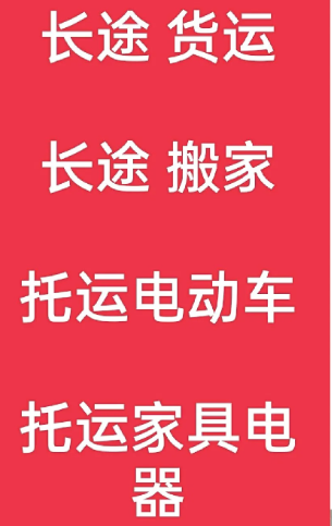 湖州到祁连搬家公司-湖州到祁连长途搬家公司