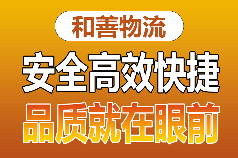 溧阳到祁连物流专线